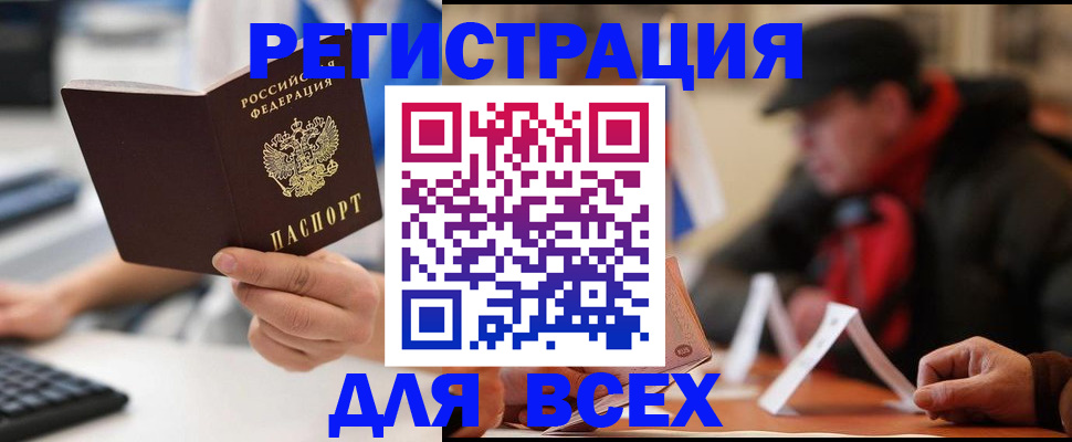 регистрация для школы в Абазе
