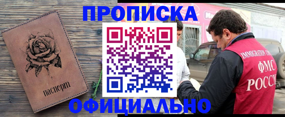 прописка иностранных граждан в Абазе